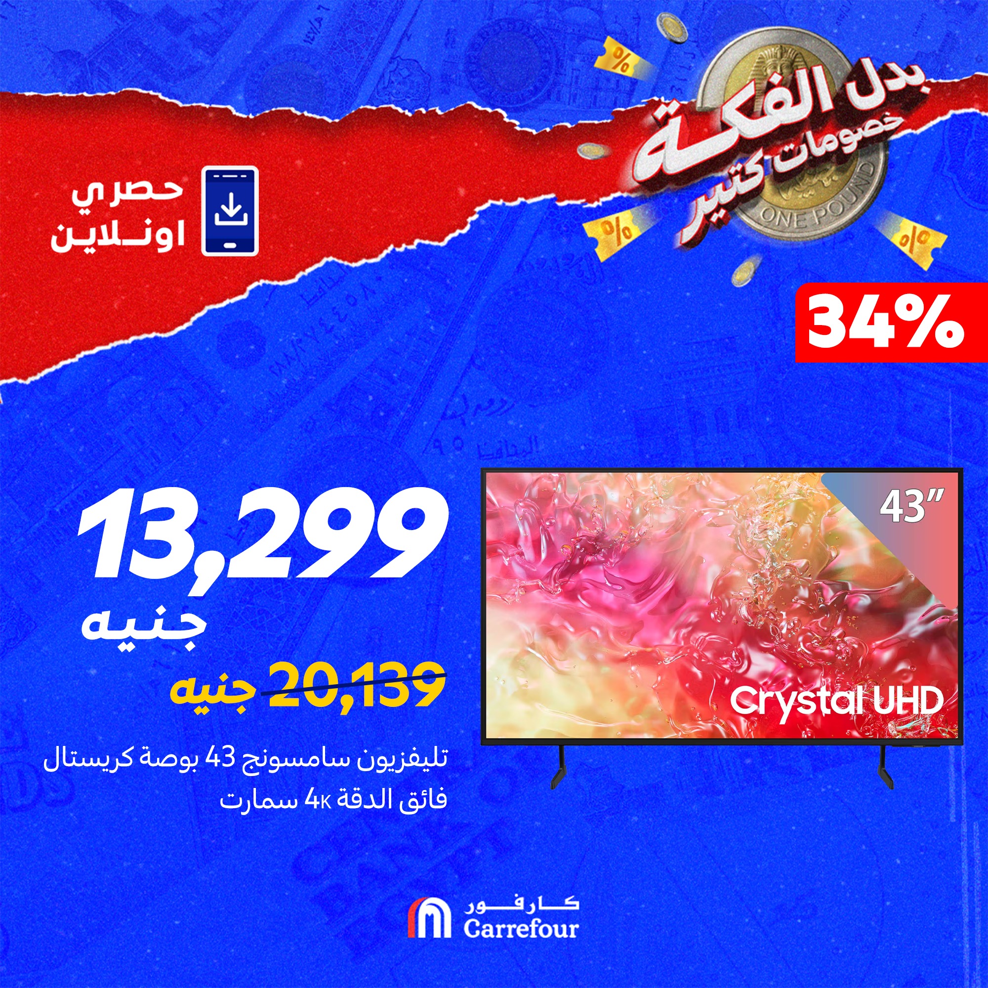 carrefour offers from 30sep to 1sep 2025 عروض كارفور من 30 سبتمبر حتى 1 سبتمبر 2025 صفحة رقم 4